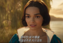 디즈니 실사 ‘백설공주’, 논란 속 런던 시사회 취소 백설공주 스 페셜 예고편 / 월트 디즈니 코리아 유튜브